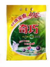 大众洗衣粉与彩漂粉 低价批发促销指南