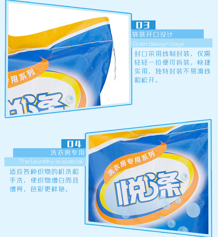 广东水洗厂专用 布草强力去污增白洗衣粉全解析