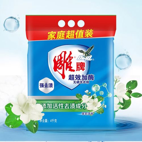 雕牌超效加酶洗衣粉4kg/袋洗衣服粉大袋强力去污去渍持久留香茉莉飘香