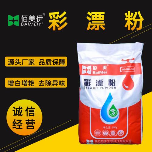 强力洗衣粉 医用洗涤领域的专业之选 — 廊坊佰美生物科技