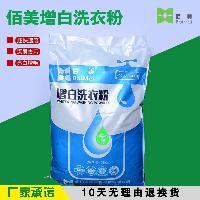 增白洗衣粉与彩漂粉 清洁衣物的得力助手